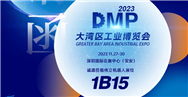 伟立机器人诚邀共赴2023DMP大湾区工业博览会之旅