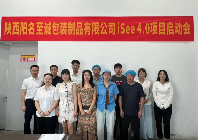 攜手共進(jìn) 智造未來 | 東華機(jī)械×陜西陽名至誠 iSee 4.0項目正式啟動！