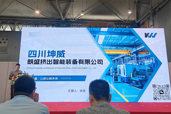 技术发声|坤威装备协办第四届西部改性塑料应用与加工技术研讨会