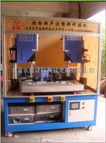 北京四头超声波焊接机，大功率四头超声波焊接机