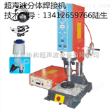 XH-2015中山塑胶马玩具焊接机,惠州塑胶车钥匙焊接机