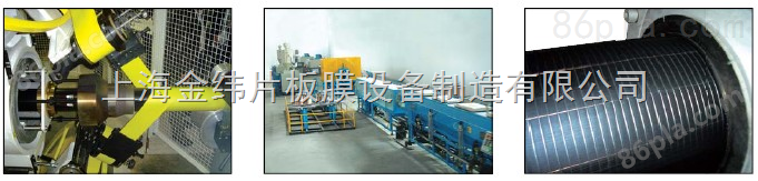 上海金纬PE钢丝网骨架复合管生产线