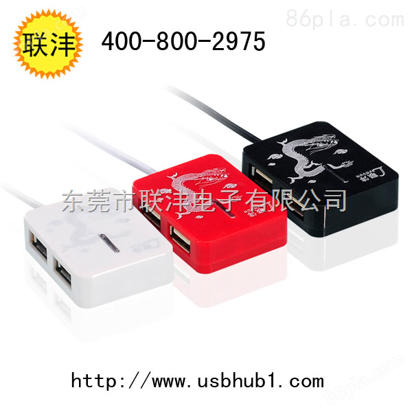 【联沣】贵州7口有源USB集线器批发供应商