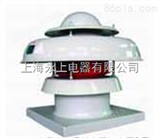 DFWT-Ⅰ-600#玻璃钢钢制轴流屋顶风机（上海永上风机厂）