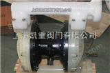 QBK-65气动隔膜泵QBK-65工程塑料