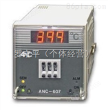 ANC-607ANC-607指撥數字顯示中国台湾友正ANC-607机械式指拨数显温度控制器