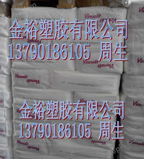 供应：PVC糊树脂/韩国韩华 KL-31