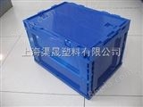 440折叠箱供应周转物流箱  蓝色折叠箱  上海塑料周转箱