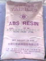 东莞供应ABS中国台湾台化AG15AJ黑色高刚性