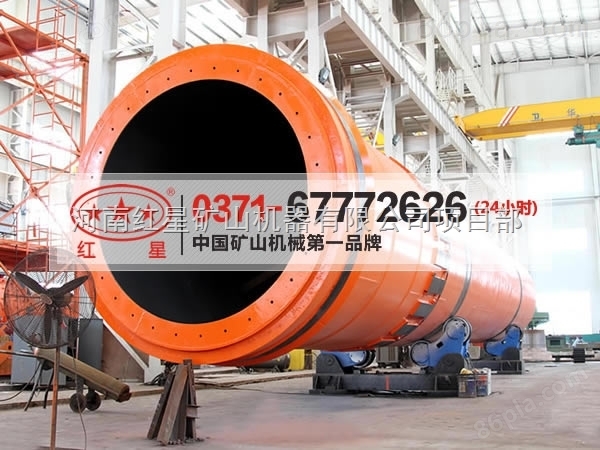 LY17红星机器-河南生产烘干机的公司-郑州红星矿山设备