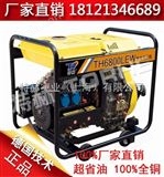TH6800LEW电启动发电电焊机190a/小型两用电焊机