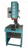 供应塑料定位旋熔机、天津超声波焊接设备（图）