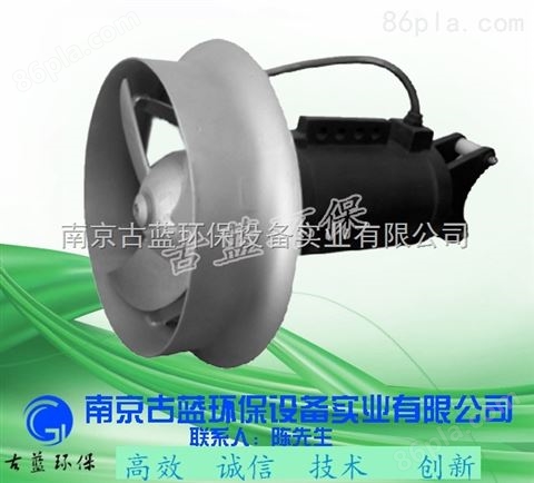 南京古蓝厂家销售QJB潜水搅拌机 水下推流器 *质量保证
