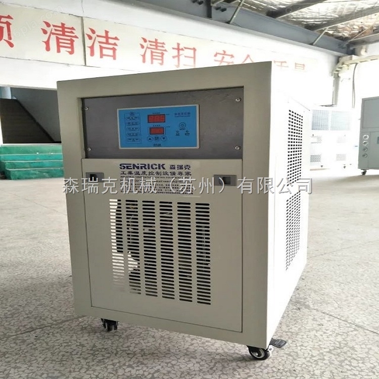森瑞克风冷式工业冷水机 工业制冷机 工业冷冻机 * 低温订制机