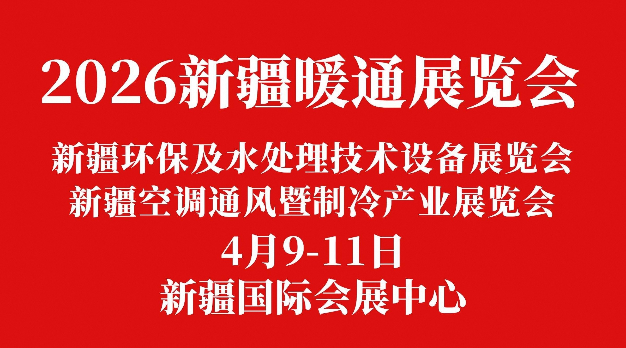 Ausstellung 2026 Xinjiang