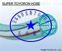 SUPER TOYORON HOSE 日本TOYOX高压胶管 PVC高压软管 ST型