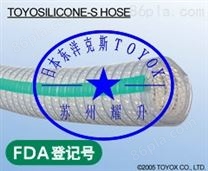 TOYOSILICONE-S HOSE 日本进口TOYOX耐高温食品胶管