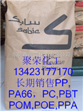 PBT，2735 BK1066，基础创新塑料（美国）