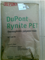 PET塑胶 PET原料 杜邦FR530 增强30