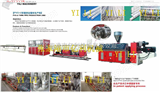 50-200UPVC管材生产设备